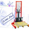استاکرپایه باز