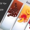 مواد اولیه موادغذایی