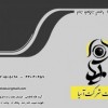 خریدوفروش واگذاری واخذوارتقاءرتبه شرکت  وعمرانی