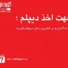 آموزشگاه دیپلم در تبریز