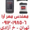دستگاه دیاگ مولتی برند اتل Autel MaxiSys